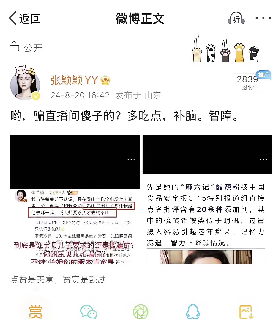 张颖颖发布最新视频，并配文“毁灭吧老太婆”。
张颖颖这次突然把以前的事翻出来了。