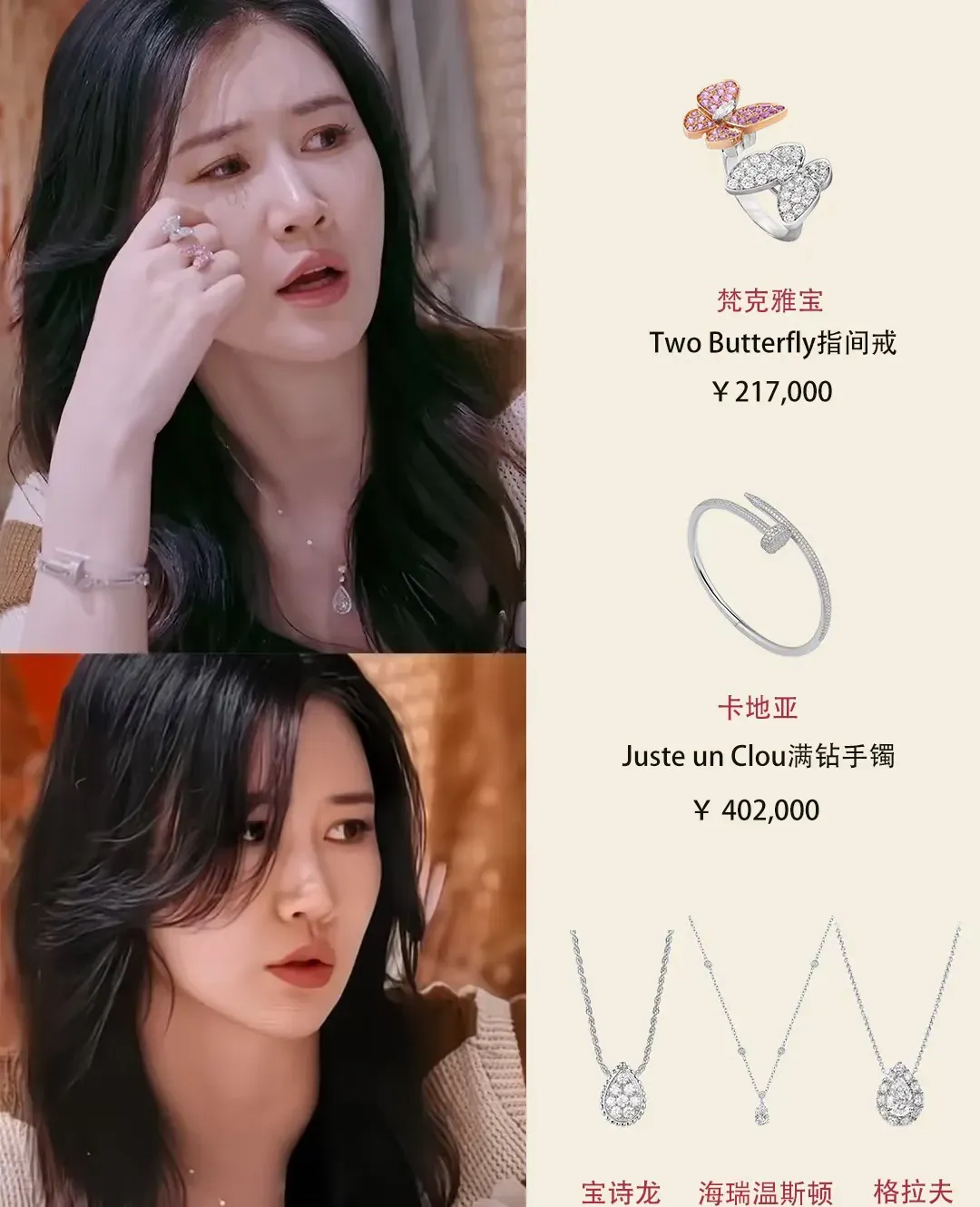 黄圣依icon闺蜜格格的首饰太豪了。
惊了个呆，有钱人的首饰原来这么贵！
看节目时第一时间就被她手腕上的玉镯子吸引住了，这成色也太好了吧，晶莹剔透质地不凡，都不敢估价。
近日，有网友扒出了她身上的其他