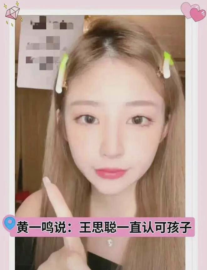 王思聪跟黄一鸣讲话柔，网友称他就像风趣的学生，针对黄一鸣怀孩子奶粉钱，王思聪并没有果断拒绝，反而是仔细地向黄一鸣叙述

目前本身没有钱，使之承担一下，新年伊始就有钱，早上10点半左右，黄一鸣把微信头像