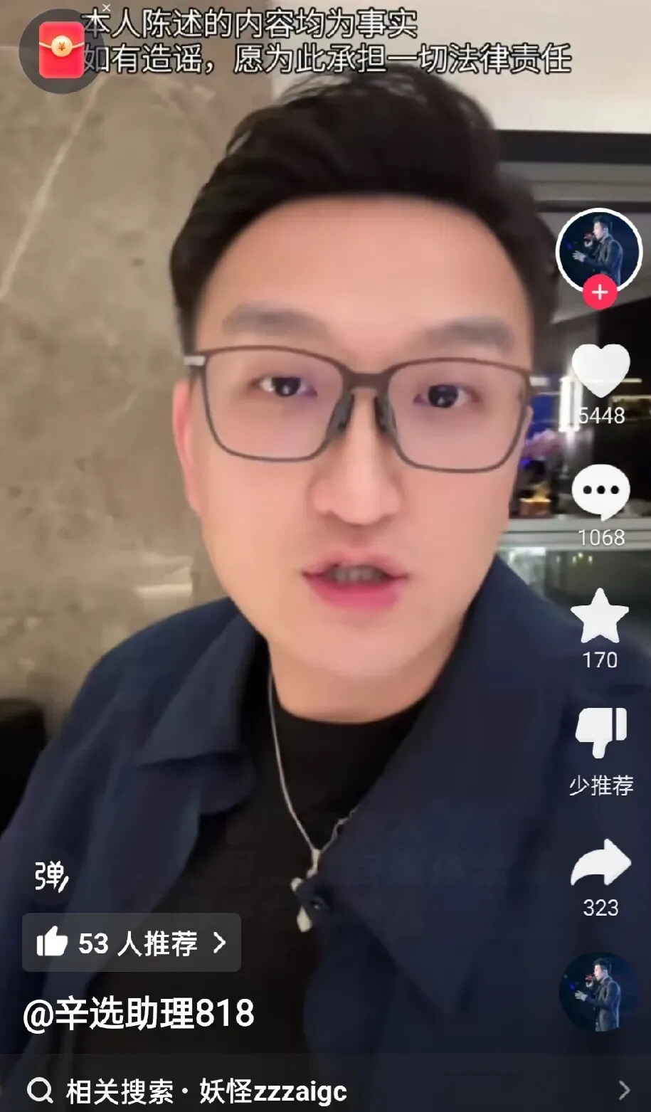 辛巴助理爆：明天有大瓜。
小杨哥事件，辛巴被封，三只羊从头到尾没有回应，真有点好奇是什么大瓜！