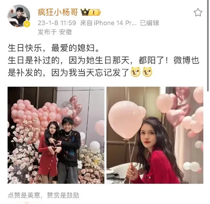 所以到底有没真爱呢？

翻了下小杨哥的微博，他的动态里充满了爱的痕迹，她总是毫不掩饰地表达对小杨嫂的爱和感激。

这些话语和表现让人感受到真的是爱老婆爱家庭的好男人一枚。

但是，他竟然被曝出轨同事沫