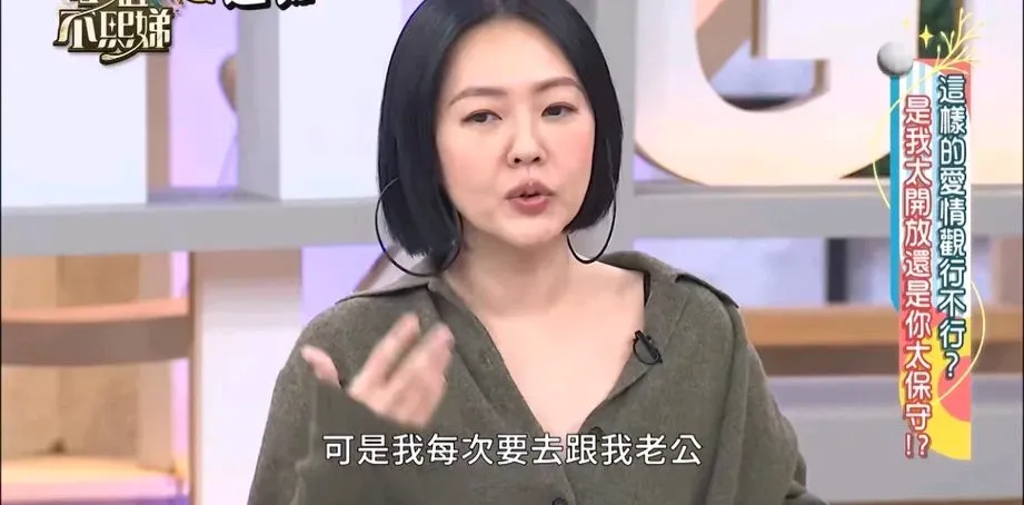 小Sicon说她与许雅钧icon是开放性关系，条件是不再增加孩子。她甚至许雅钧带着年轻女孩回家也不介意。
小S这种表态大家一点都不惊讶，很多人已经知道许雅钧基本不与小S母女四个人一起生活，他有另外的家