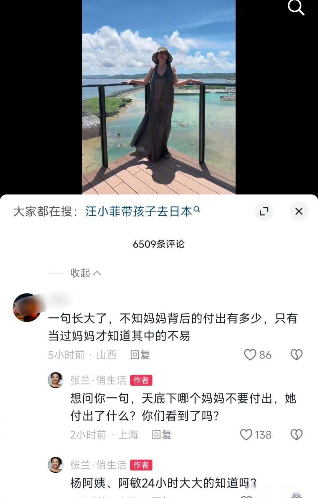 张兰质问网友：大S为孩子付出了什么？

因为有网友为大S说话，称大S作为妈妈，不知背后付出了多少，没想到张兰立马回怼：“她付出了什么？你们看到了吗？都是阿姨们带大的知道吗？”