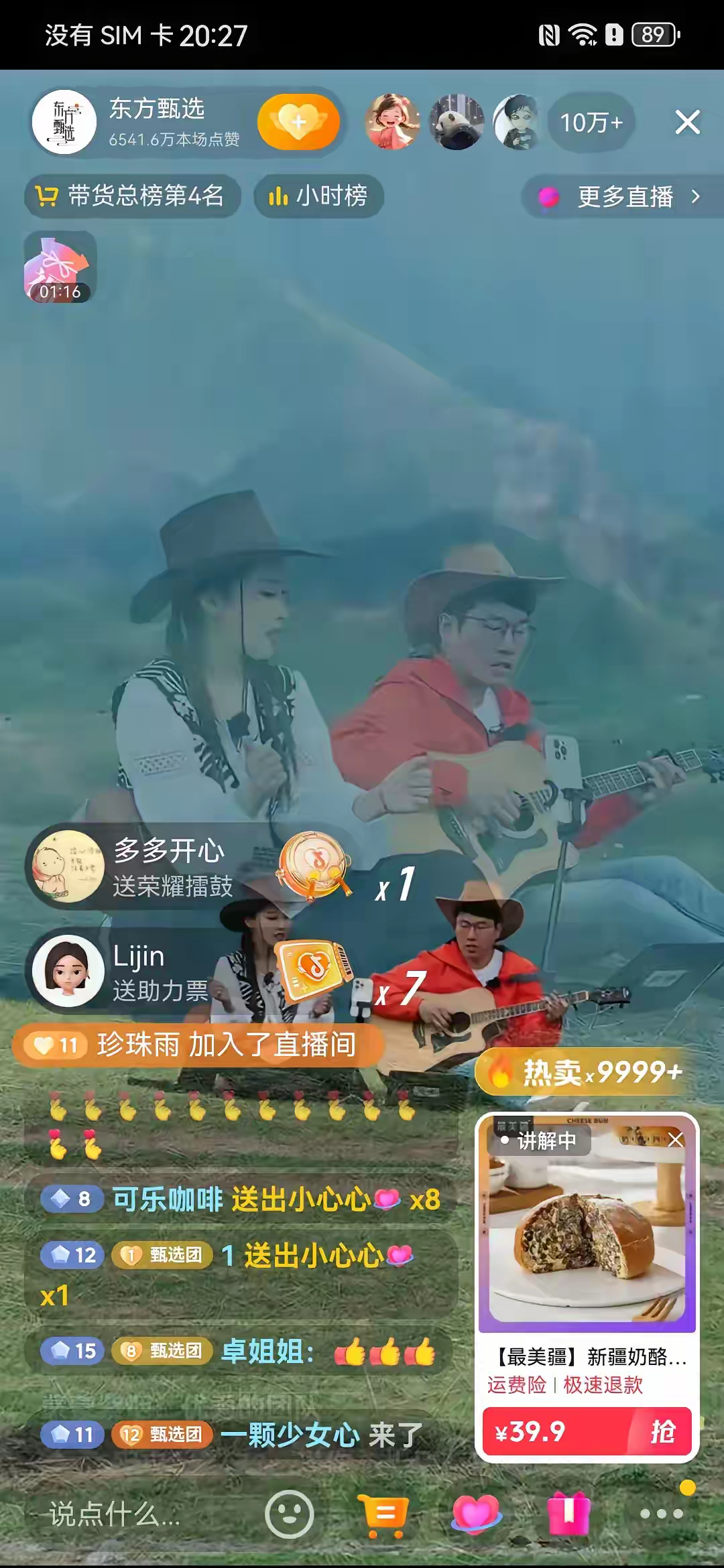 东方甄选这是怎么了？和宇辉分手后直播间人数突然暴增，一直都是10万+
有谁知道为