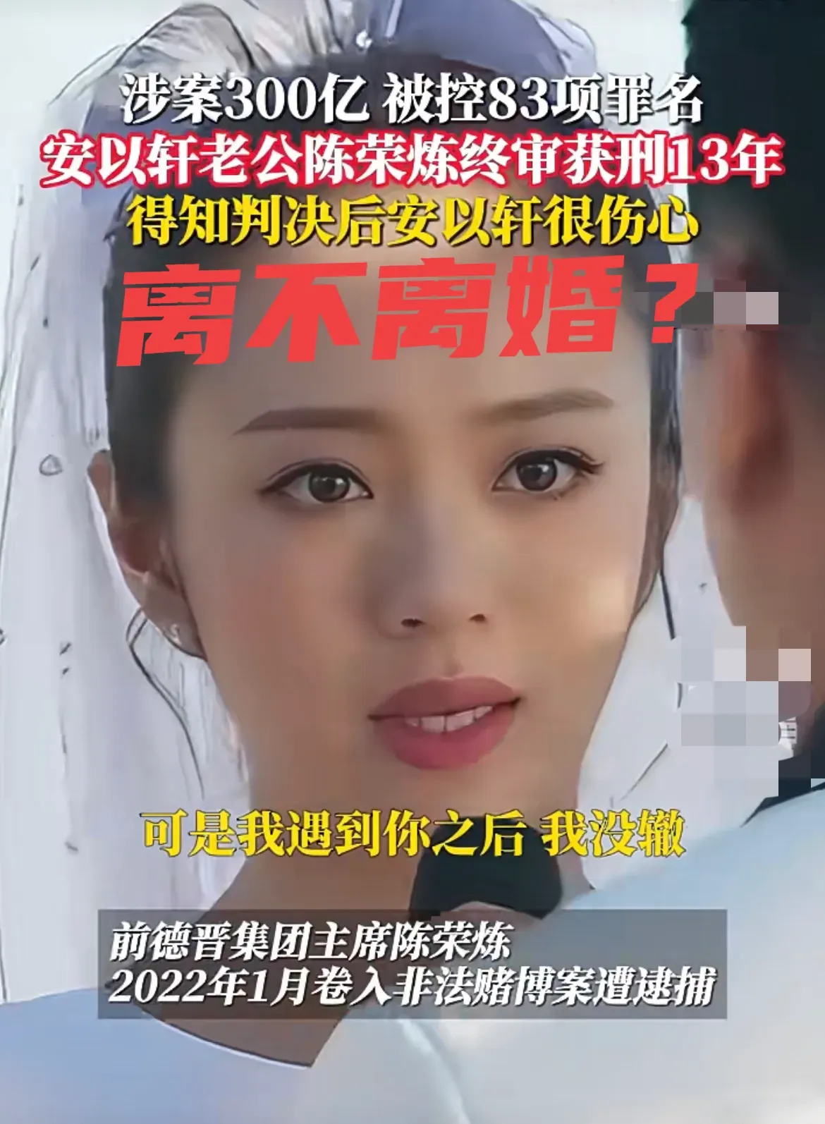 安以轩icon，“三”个出路：

第一，安以轩与老公立马离婚，两人共同承担16亿债务，她分得8亿，立马出去拍戏，挣钱还债，还清后过得轻松自在。

第二，安以轩变卖家产，把所有的债务还清，还剩点钱，从此