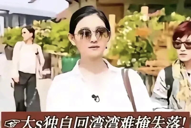 小S又开始黑大S了，

在节目上说姐姐，

因为姐夫具俊晔回韩国久不回来，

这