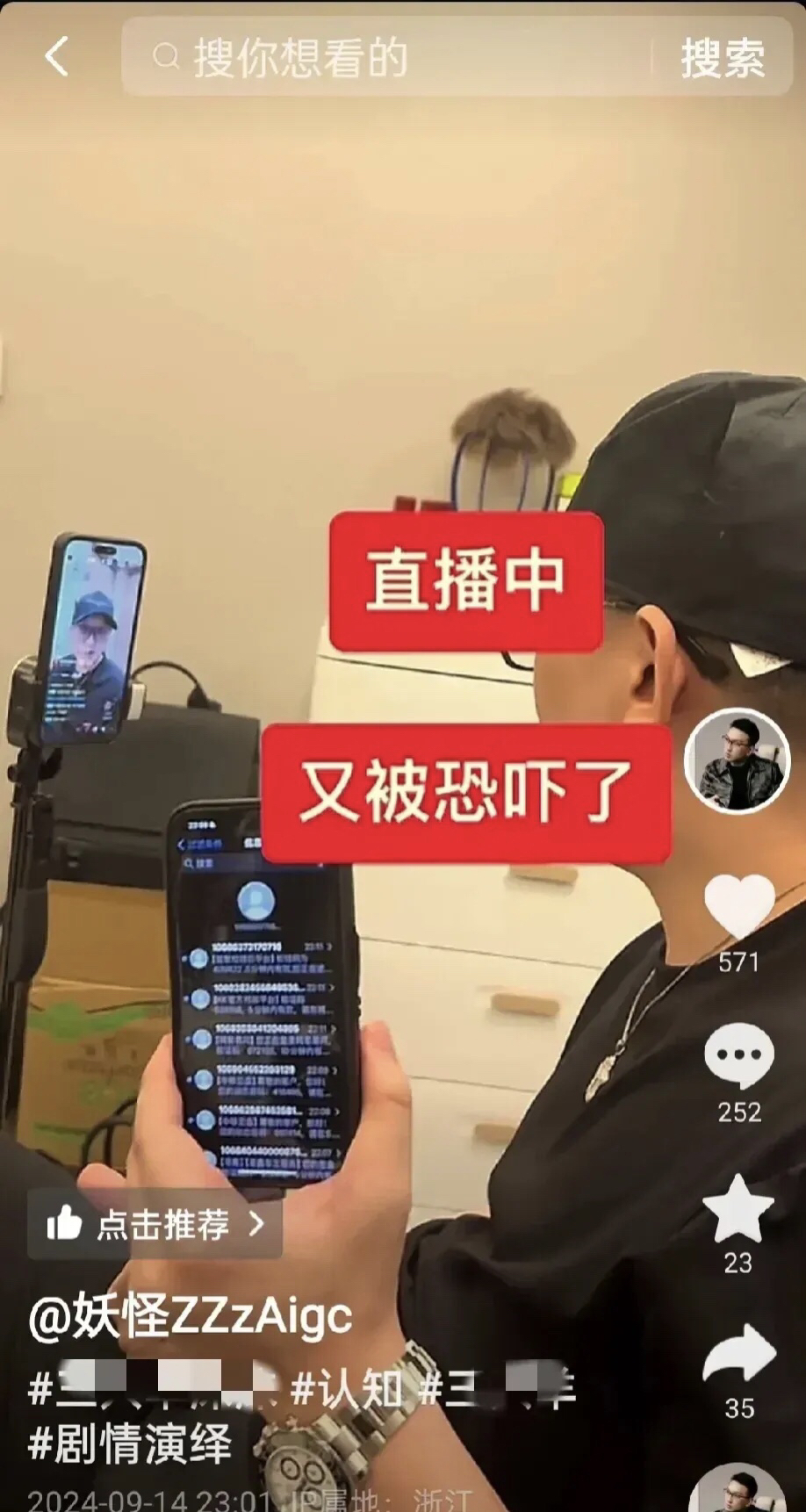 昨晚沫沫前老板在直播间爆猛料！亲口道出了以下详情，沐沐和她前男友，真进去了！敲诈金额，不是网上瞎传的300W小数目，而只是百万巨款！还是小母羊眼尖，揪出这俩货。沐沐真怀过呢，是前男友带她杭州悄悄处理了