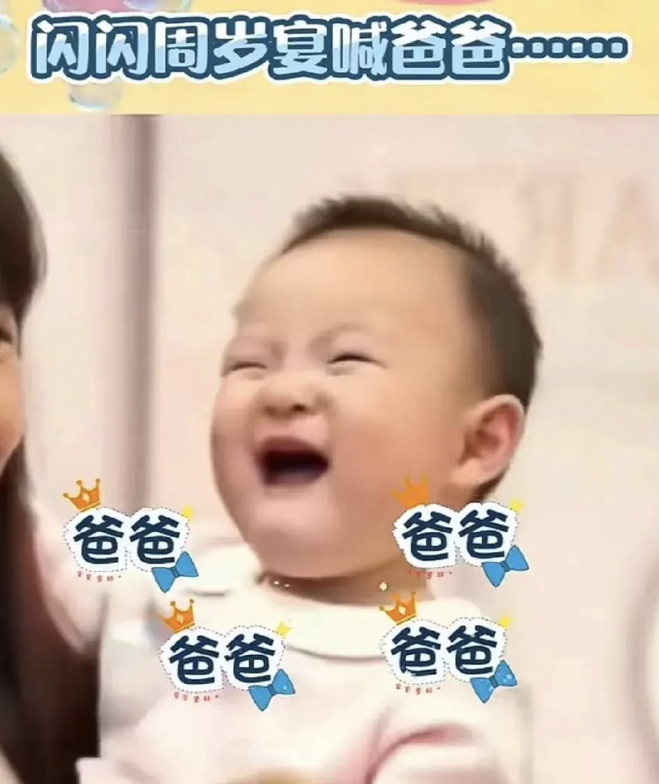 在闪闪一周岁庆祝会上，她那稚嫩的童声不断地呼唤着“爸爸”，洋溢着天真无邪的笑容，展现出机智活泼的一面，而她那耳朵的轮廓和发际线，宛如复刻了祖父王健林的模样，让人不得不感叹基因的力量。真是母因子贵，连梦