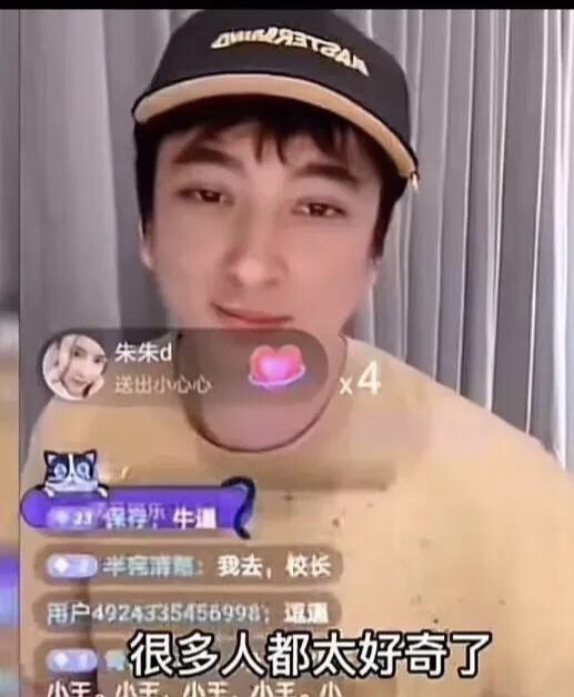 王思聪估计做梦也想不到有一天自己会受到别人的打赏。

近日，王思聪开启了他的 10 播首秀。由于是第一次直播，很多人都充满好奇，毕竟他交往过众多网红女友，大家平时见得多了。

第一次直播的王思聪看起来
