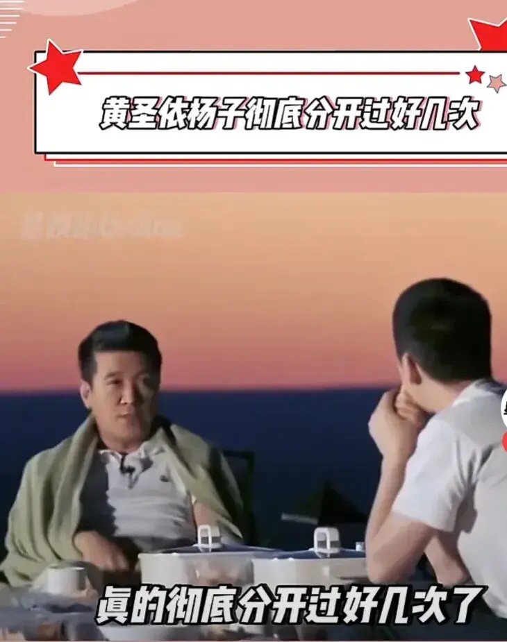 男人啊，不爱的时候是真狠！

黄圣依每晚10点睡觉，被杨子嫌弃太规律！因为他常常下午三四点起床，半夜三四点吃完宵夜才睡。

他很笃定的说，生活习惯的不同是他们之间唯一的问题，黄圣依听了哭笑着摇头说：“