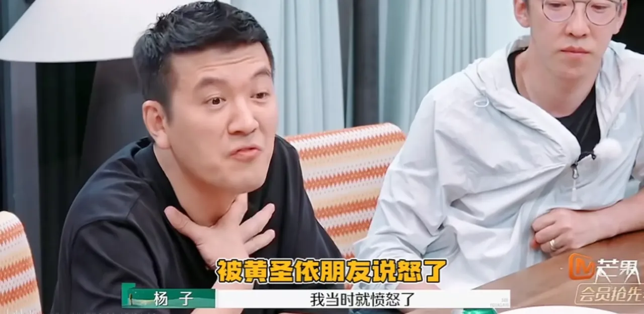 杨子说：“黄圣依icon有一些烂朋友，要不是我自己够坚定，她已经被策反无数次了。她跟一帮朋友去一个地方玩，正好我在那个地方我有车，我全程安排好，结果有一个人阴阳怪气地说：哎呦，监督很到位嘛！我当时就愤
