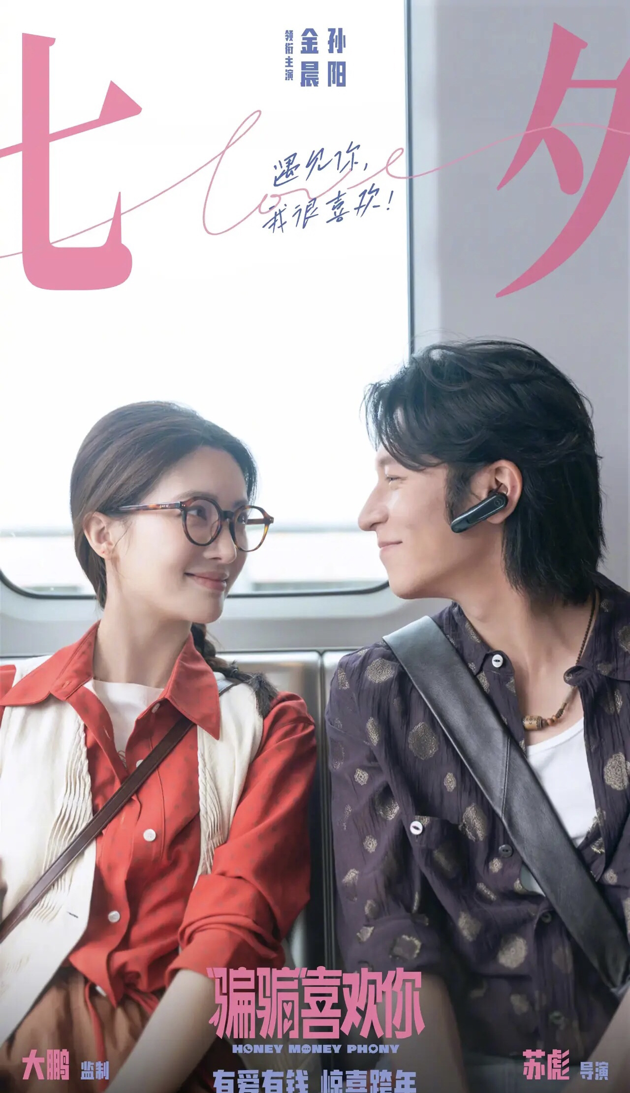 金晨，终于官宣了！！！


8月10日，在这个特殊的日子，近日一直低调的金晨在社