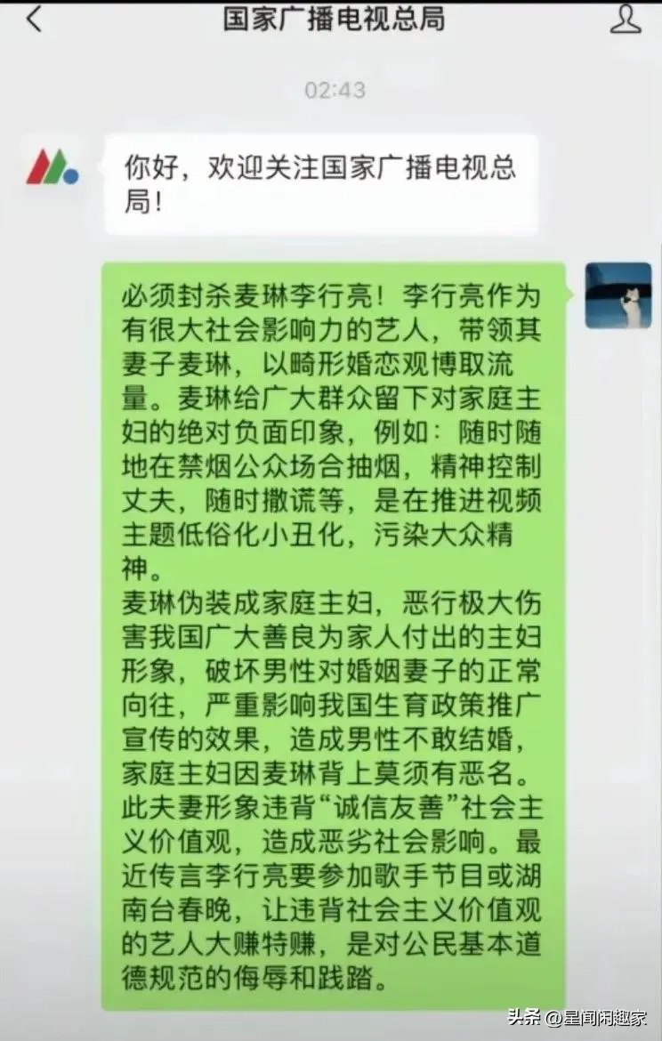 《再见爱人》观众愤怒到投诉广电总局icon，要求封杀麦麦李行亮icon，简直像炫了一盘屎

《再见爱人》节目，观众炸锅。麦麦李行亮那段，看得人胃里翻江倒海。

补录部分，说是麦妈妈出马，搞定一切。画面