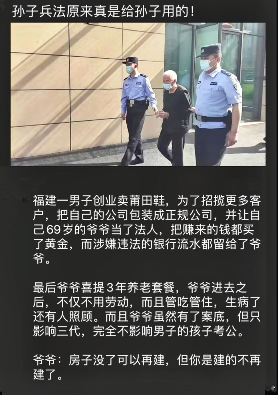 这是把孙子兵法用到极致了！