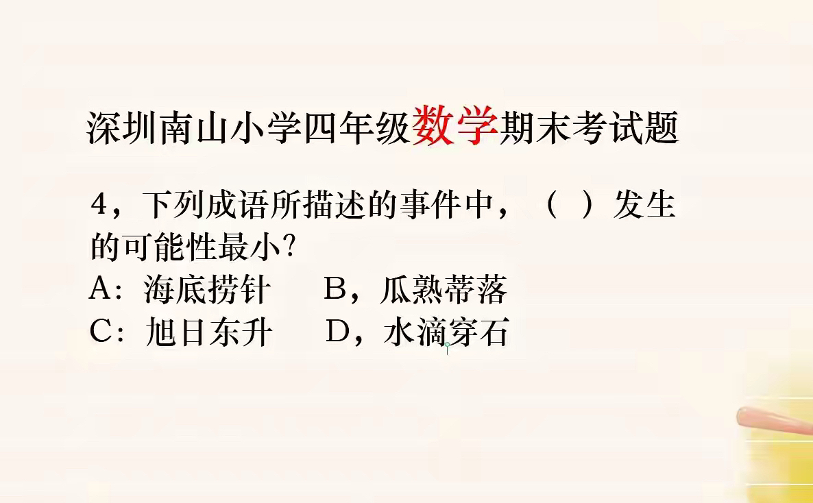 这是数学出了轨，还是语文劈了腿，这题你会吗？
