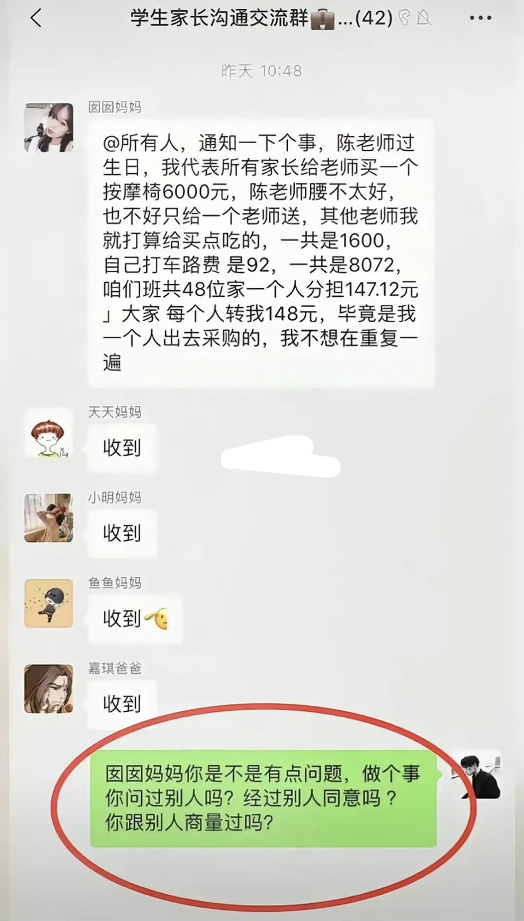 碰到这样的同学家长也是倒霉了 ​​​