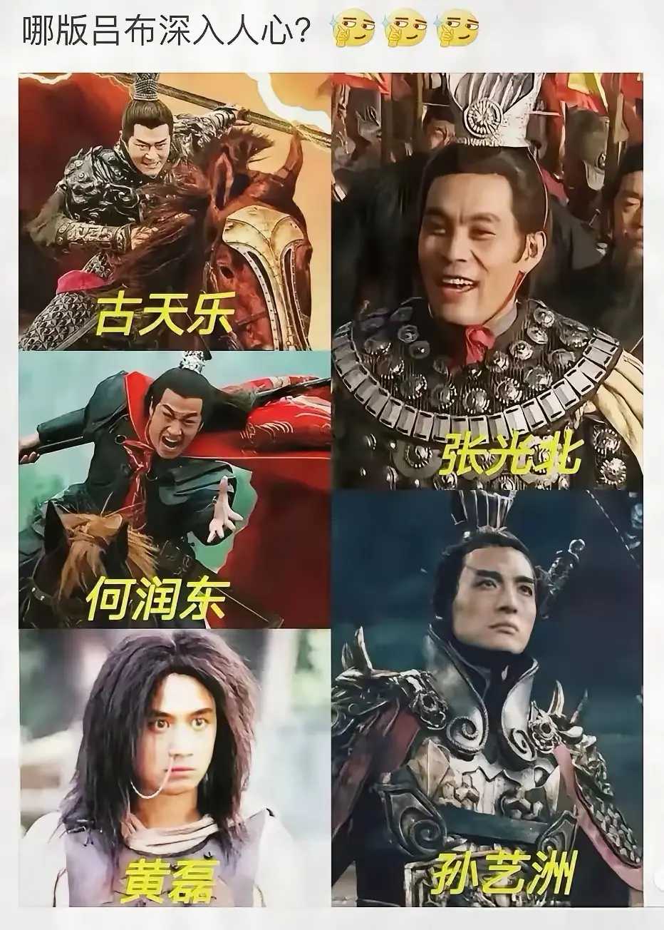 你们认为哪个吕布更威猛？