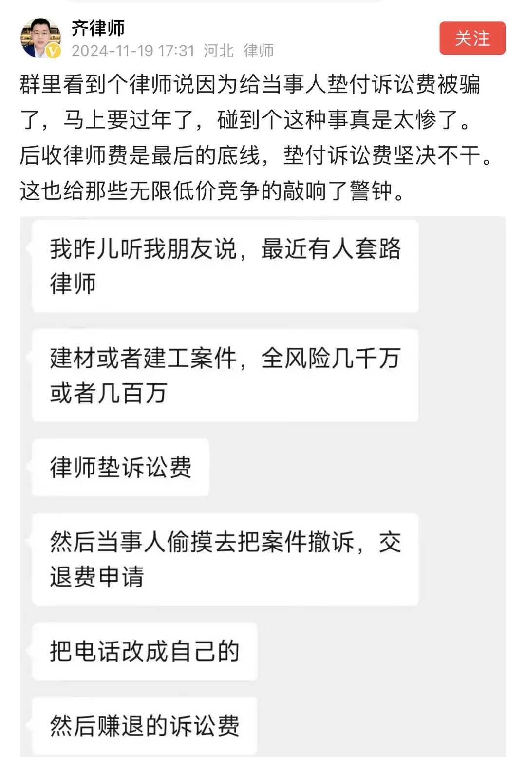 律师行业哀鸿一片啊