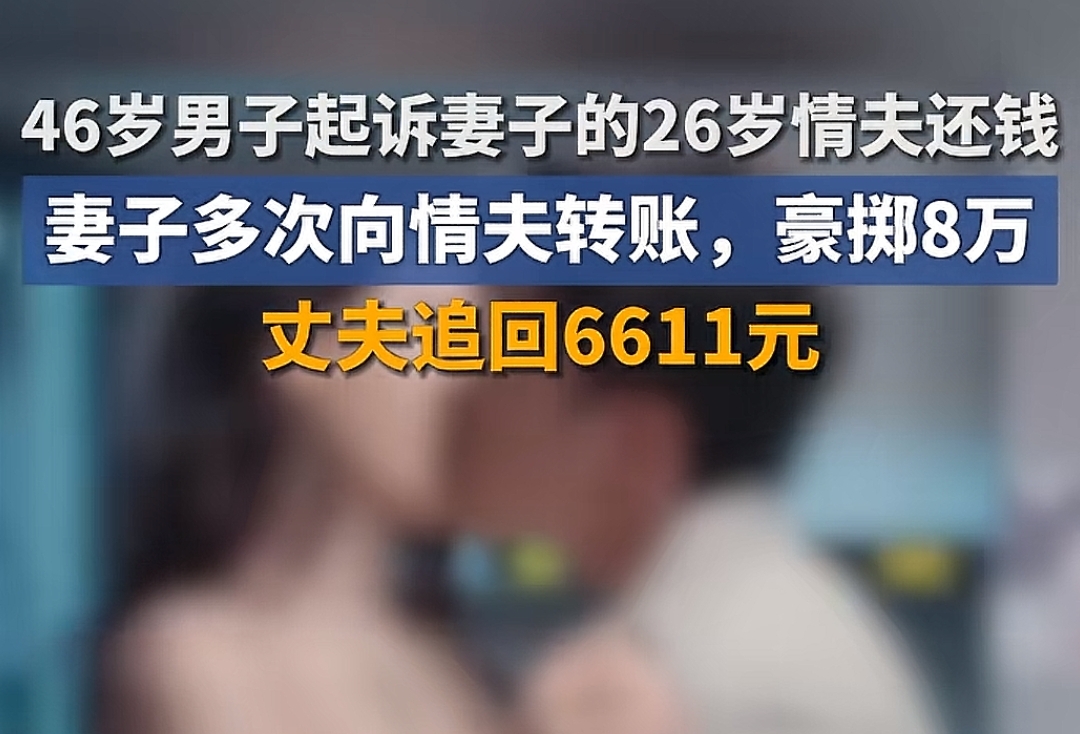 
40岁妻子KTV“猎艳”26岁小鲜肉，8万多打水漂？法院判决惊呆众人！
辽宁KTV里，一个看似普通的夜晚，却上演了一出让人瞠目结舌的“姐弟恋”大戏！她40岁，已婚，却对着26岁的小伙子撒谎“我单身”