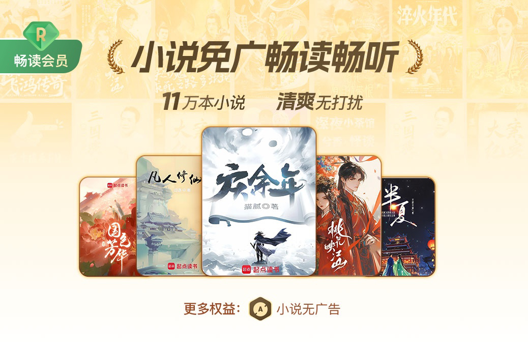 【UC21周年庆】
福利一：5000万份会员来就送！包含 小说畅读会员、阅读至尊会员、网盘VIP、网盘SVIP，尊享超多权益！

福利二：参与抽奖，天天有好礼拿！贵州飞天茅台、666红包、UU定制行李