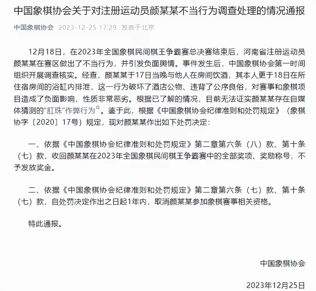 我也算中国象棋的半个爱好者了，但是还是第一次听说这个词汇-肛珠作弊，看报道本质是AI作弊，但是肛珠是如何通过AI作弊的？实在想不明白：
1、象棋是双方明牌的游戏，要如何作弊？由他人代下？也不现实吧，比