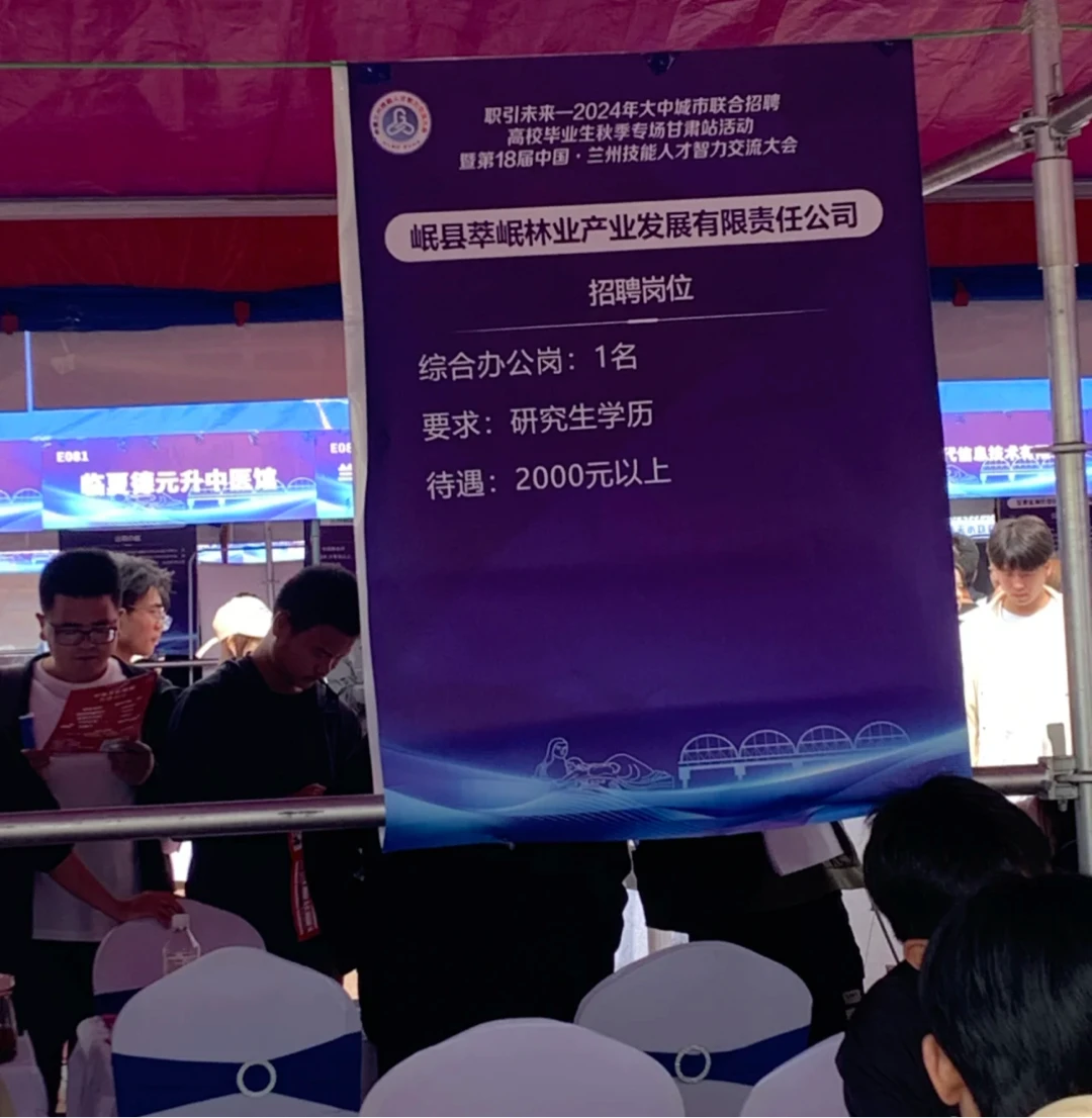 一公司招聘研究生薪资竟然只给两千块钱。
于是有人会疑惑，现在的学历贬值成这样子了嘛，研究生竟然只值两千块钱?
实际上有这种想法的人一看就是学生。
在招聘会上遇到这种HR，算是比较幸运的。少浪费你的一点