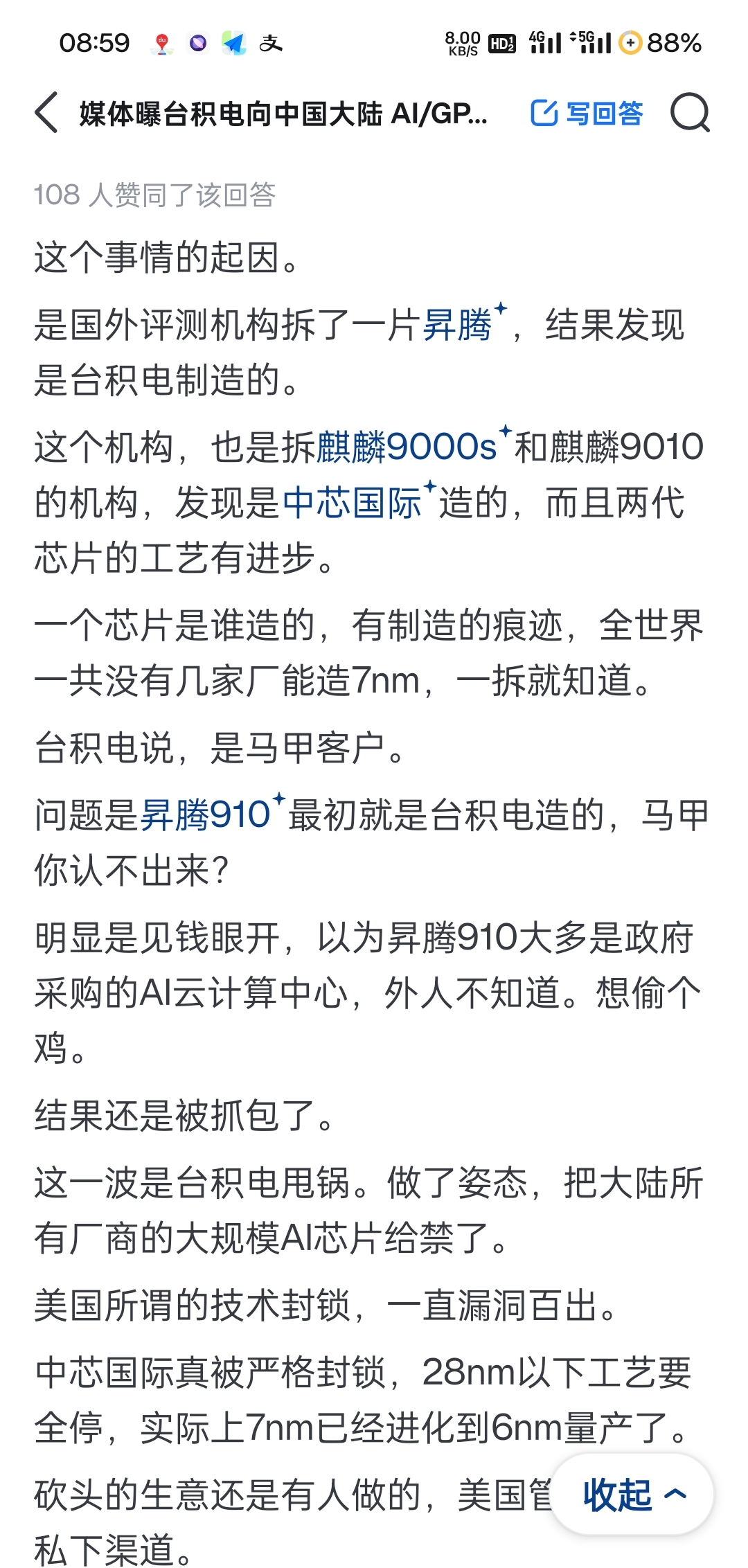 如何看待，真or假？
理由？