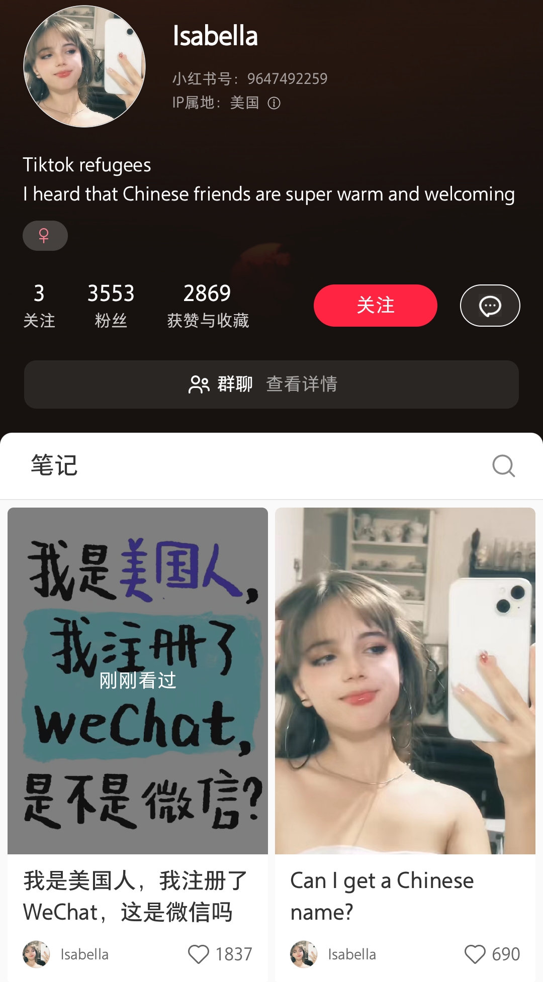 老外来小h书求汉语名字。
网友给出建议。
来自阿美丽卡的Isabella。
发了两个笔记，得到3500+粉丝。
不可战胜的。