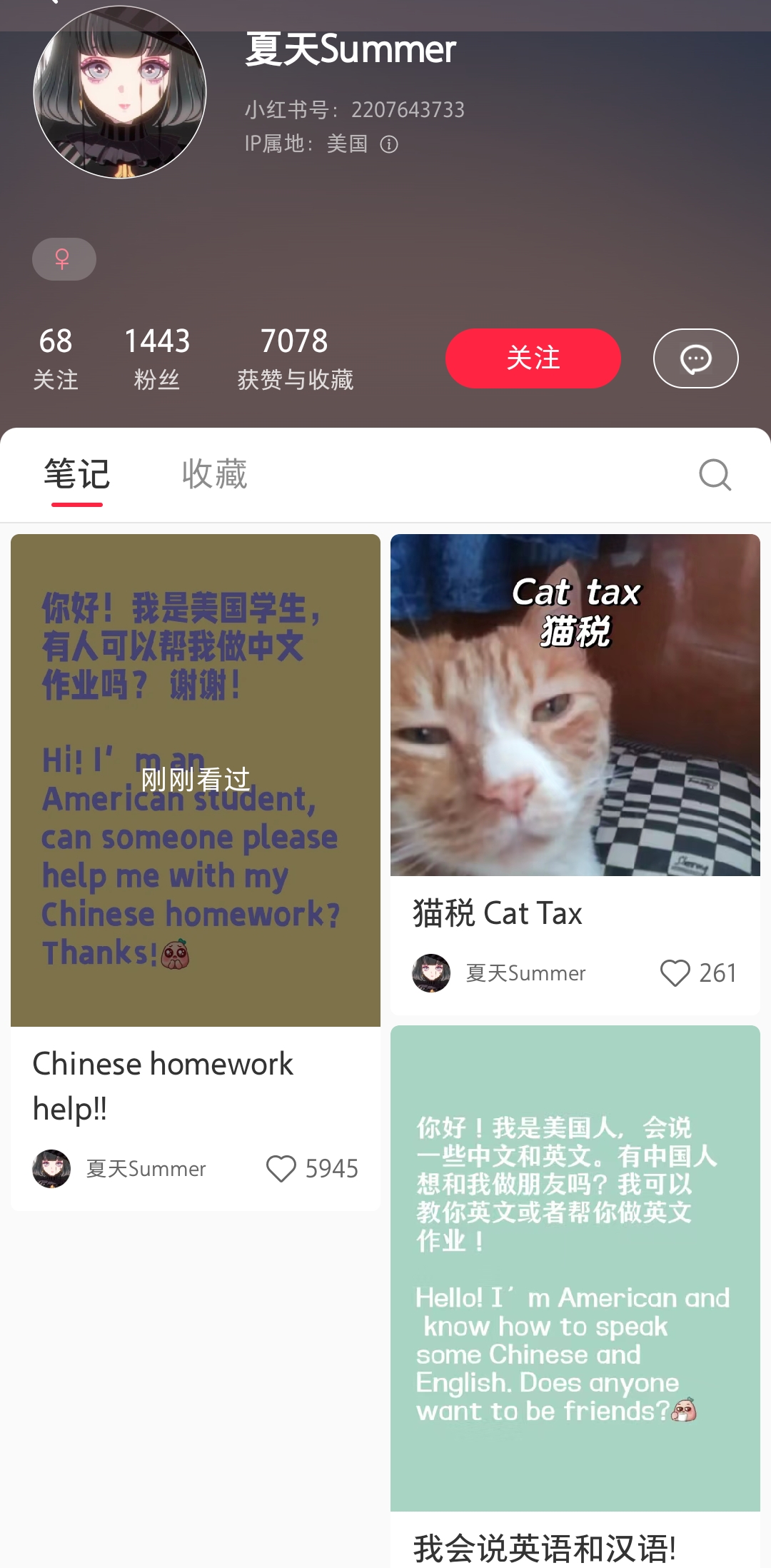 老外求帮写中文作业。
来自阿美丽卡的夏天Summer。
有一定的中文基础。
来小h书求助。
帮她完成中文作业。
她有一些中文互联网基础。
知道猫税。