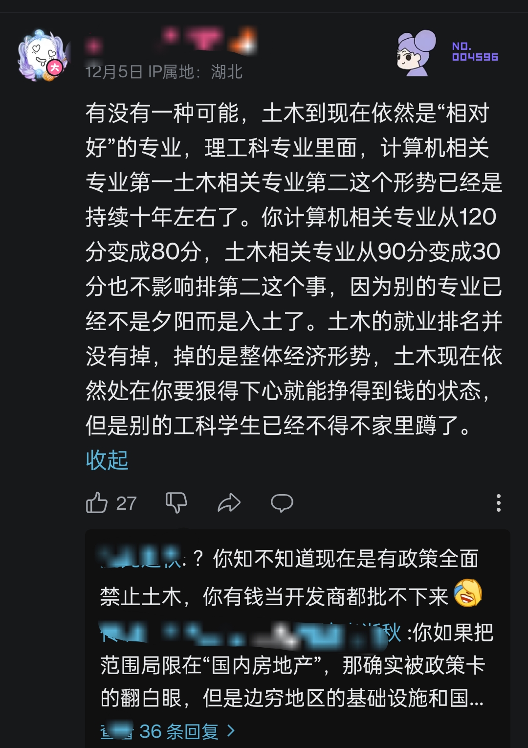 没想到在今天竟然能看到有人说土木工程在四年前是工科里的老二。
我寻思着四年前不是2020年吗？
这个时候好像确实有一些所谓的高考志愿指导名师在吹牛说土木工程有多好。
当时只能说话不全对。
当时的土木工