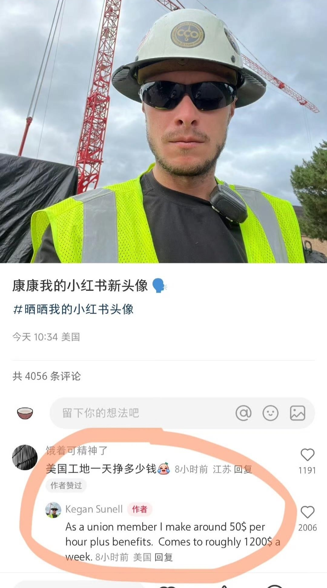 学土木工程专业去阿美丽卡打工。
对账发现。
在对面工地上，50刀乐一小时。
一周大概赚1500刀乐。
换算，乘个7.33。
谁说学土木没用的？[好生气][好生气][好生气]
加州大火烧过之后。
重建土