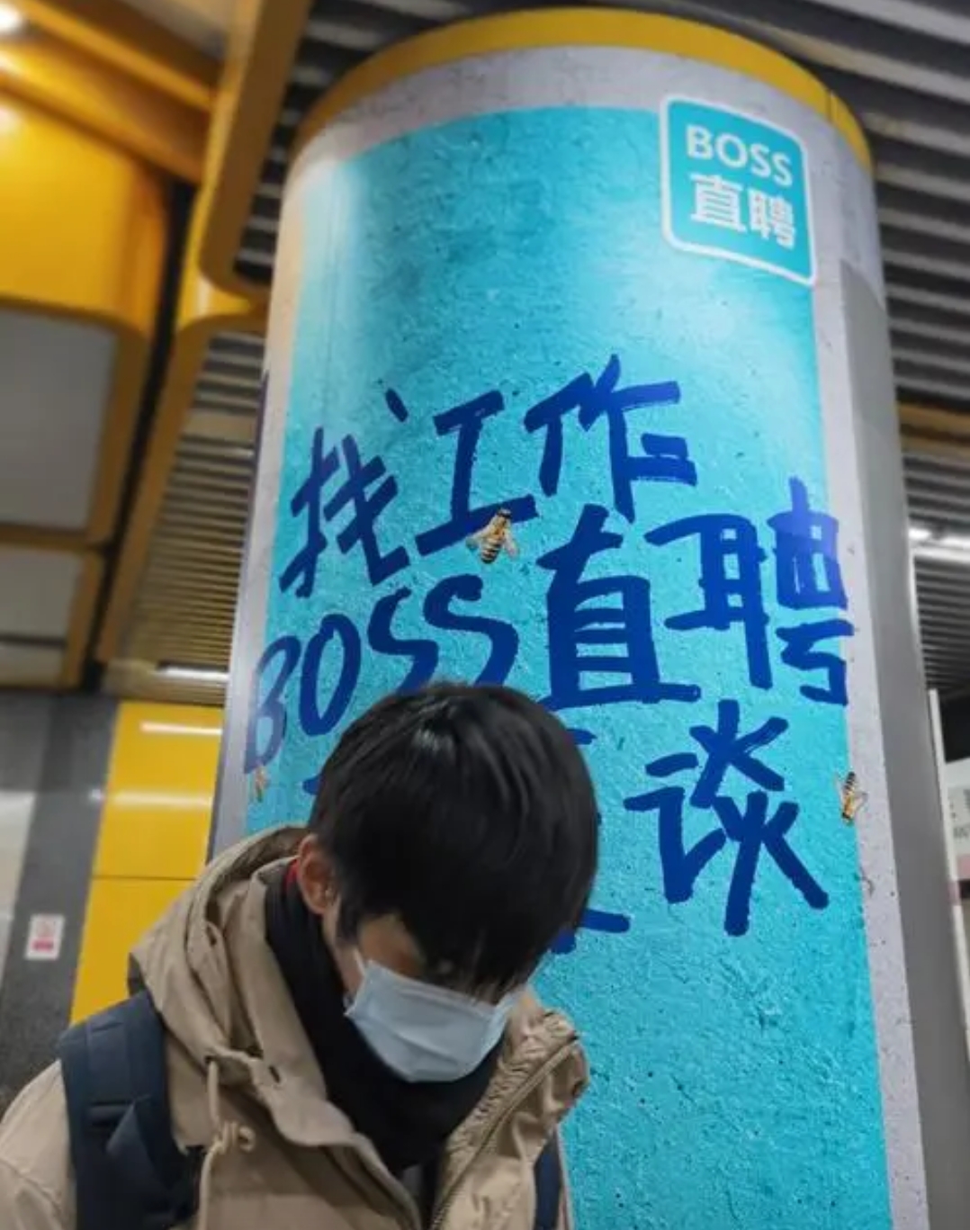 讲个笑话，这两年大家都抱怨找工作比较难，但是提供工作机会的平台boss却盈利几十亿。
这两年工作机会确实相对于五年前好像是少了很多。
而且现在的工作质量也不怎么行，很多工作都是那种偏销售性质的。
保底