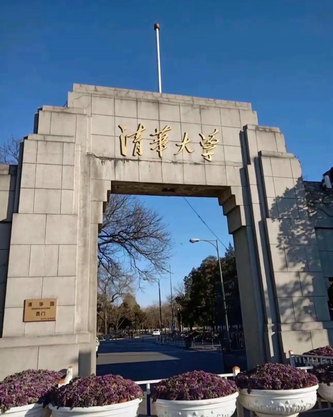 在整理各大高校牵头全国重点实验室的时候发现。
网传一些学科评估非常好的学校。
在牵头的全国重点实验室方面不进反退。
成为全国高校中比较特殊的存在。
而被传第五轮学科评估表现不佳的清华大学、浙江大学、华