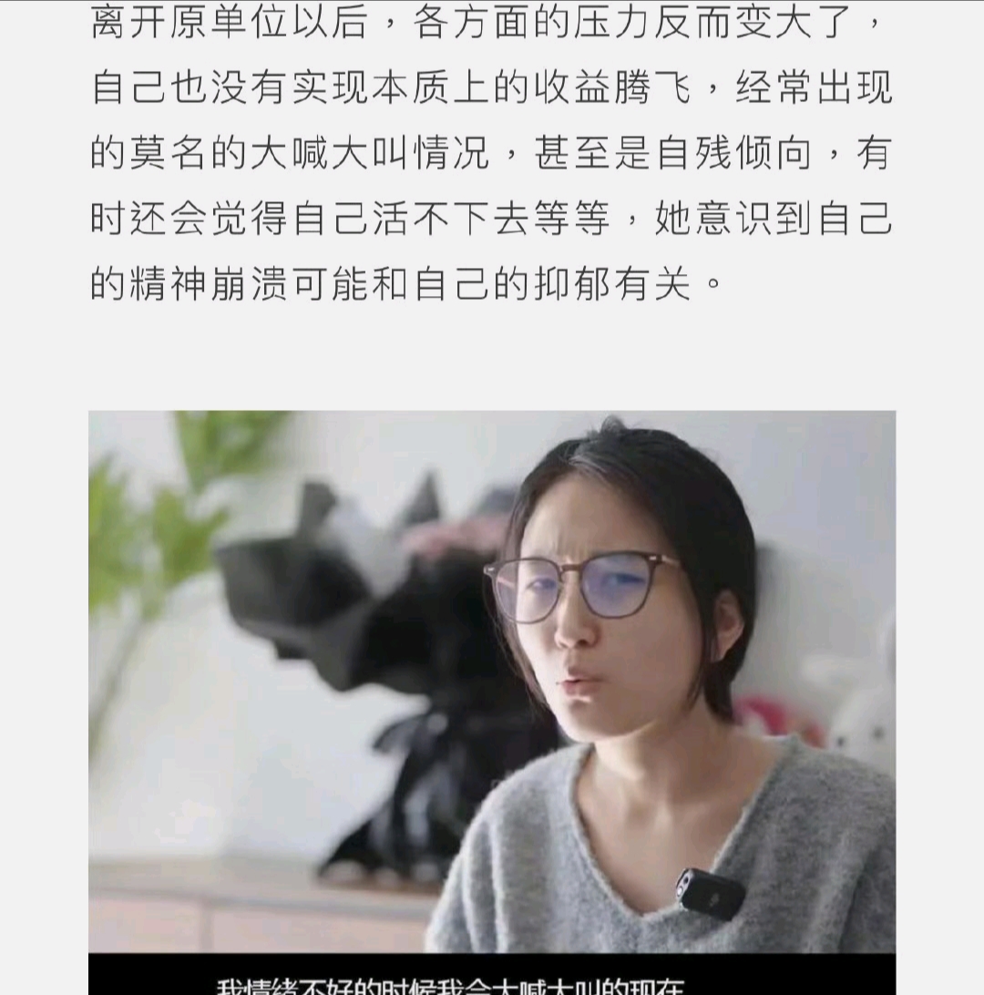 唱挖呀挖呀挖的幼儿园老师说自己抑郁，说自己精神压力太大了。
对此很多人肯定很不理解。
毕竟是一个靠唱儿歌火起来的幼儿园老师。
又不像杨笠这种靠着争议话题吸引相当一部分人关注。
唱在小小的花园里挖呀挖呀