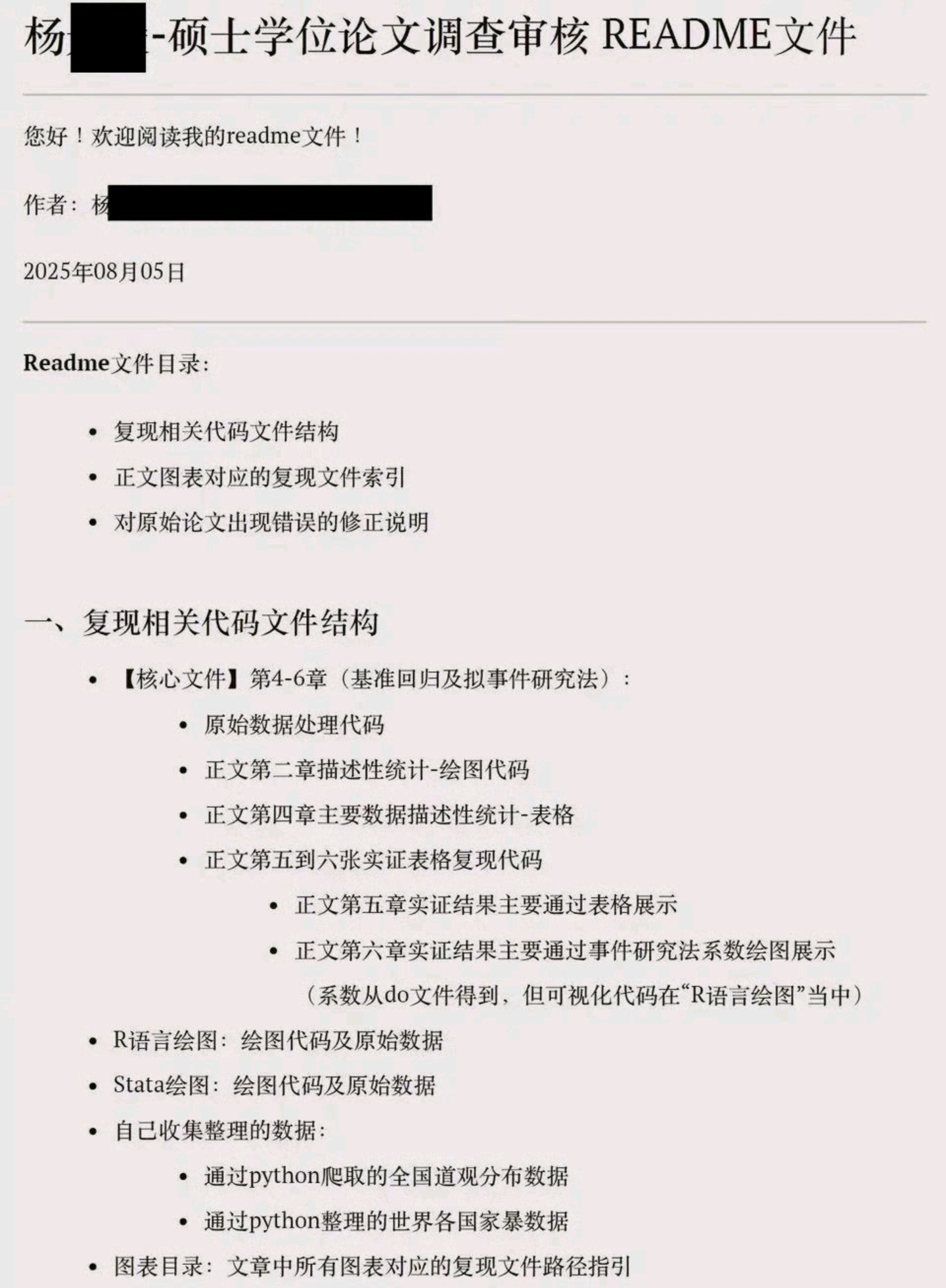 武汉大学似乎决定要力保女生了，打算让她修改论文避免给予学术不端的帽子。
跟我之前推测的有点类似，如果她最后真的被定性为学术不端的话，那么将会有一大堆人要因此倒霉。
尤其是在这个风口浪尖上，处理起来更严