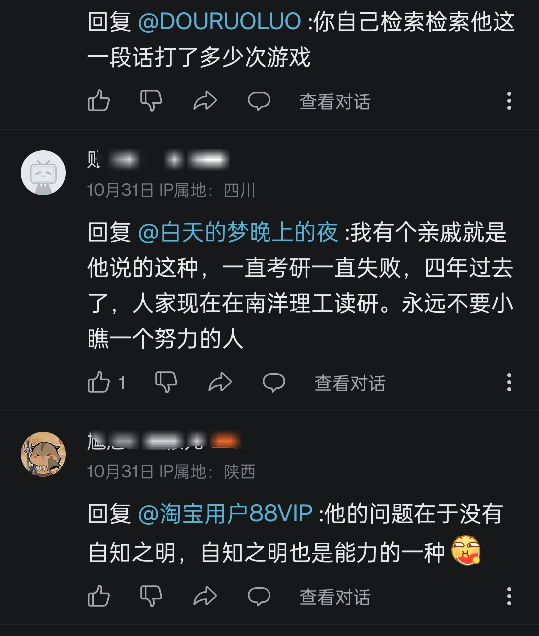 突然在看到这句话，给我干不会了。
一直考研一直失败，四年过去了，现在在南洋理工大学读研。
这是小瞧一个人的努力吗？
这位不会以为考研能考研到新加坡去吧？
还是说努力指得是全力倚父，最后还是靠父母的实力