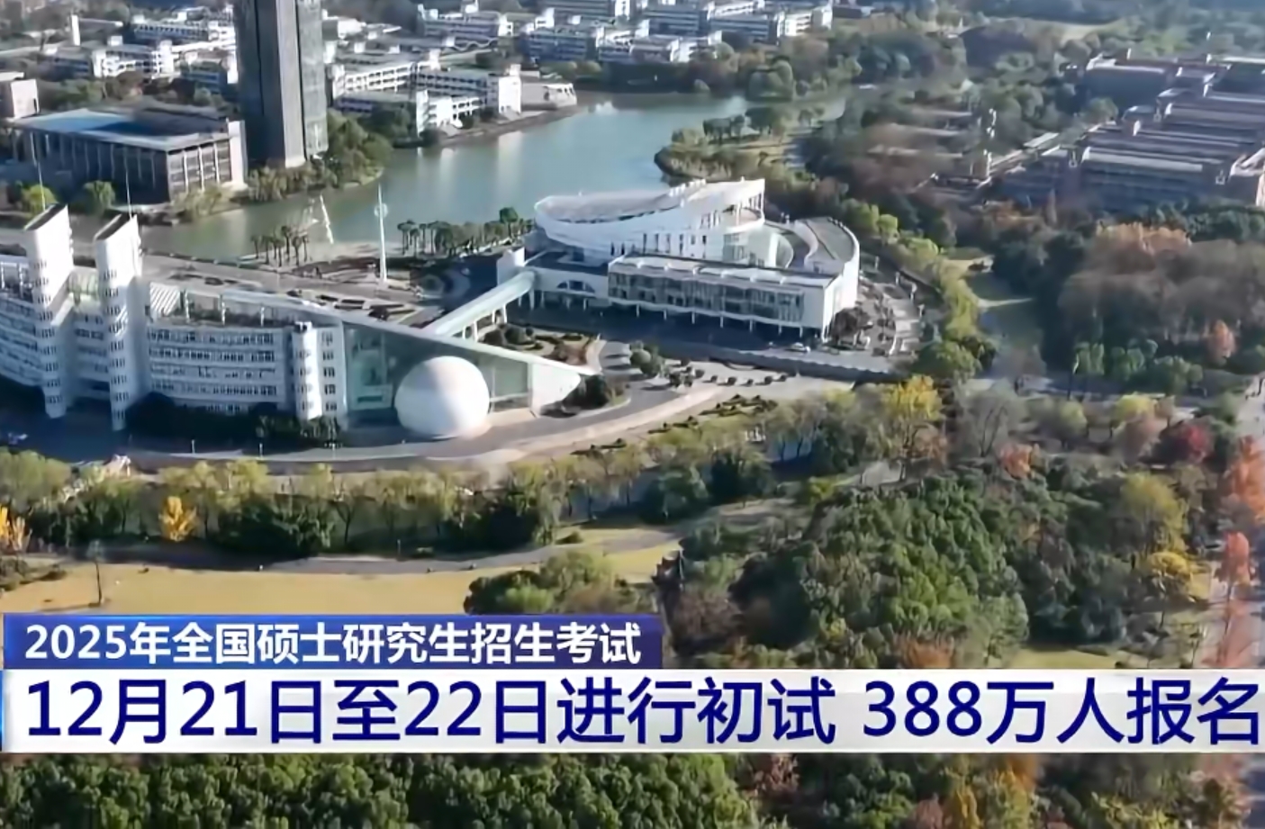 25考研人数为388万！直降50万，今年是考生最有希望的一年吗？
持续上涨的研究生考试人数终于转变成为持续下降了。
而且一年30万，50万的降，我记得前段时间还不承认考研人数降到380万。
还专门来一