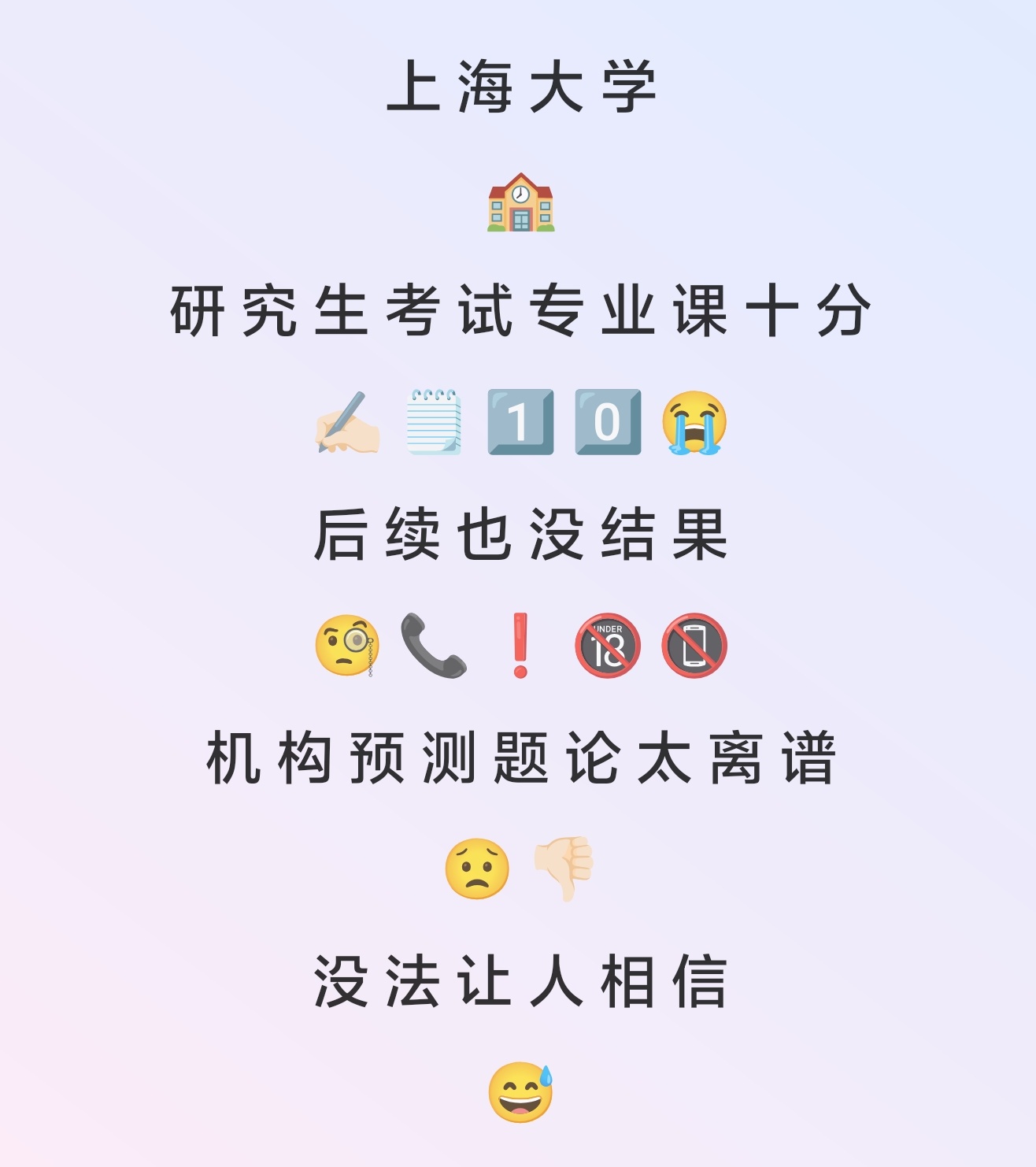 上海大学考研专业课成绩10分的女生后面怎么样了？
这几天突然想起来，以前写过一篇考研上海大学，结果专业课只有10分。
上一次她专业课考到了130分以上，这两次差距太大，以至于很多人怀疑里面有猫腻。
当