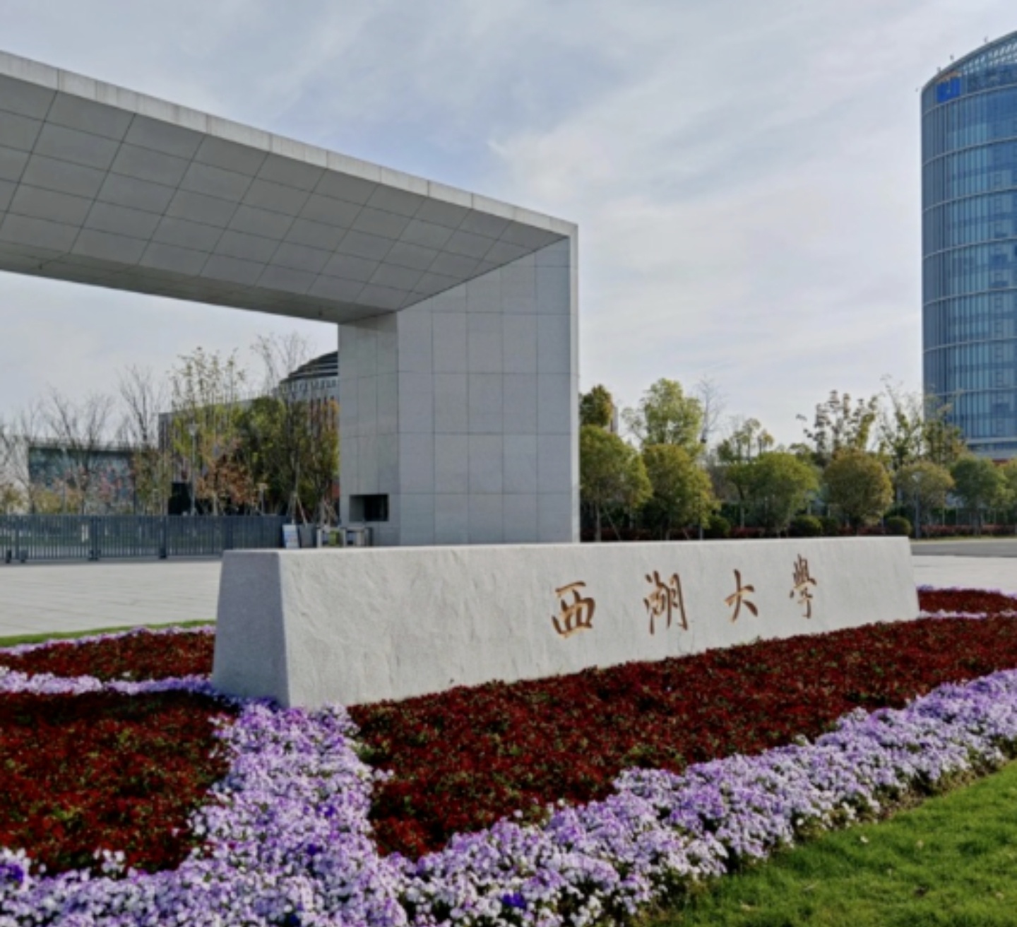 西湖大学今年终于有保送研究生的资格了。
从2018年成立，2022年招生，到今年2025年拿到了保送研究生的资格。
可以说有院士来当校长还是不一样的。
终于是赶在了第一届学生毕业之前拿到了保研名额，只
