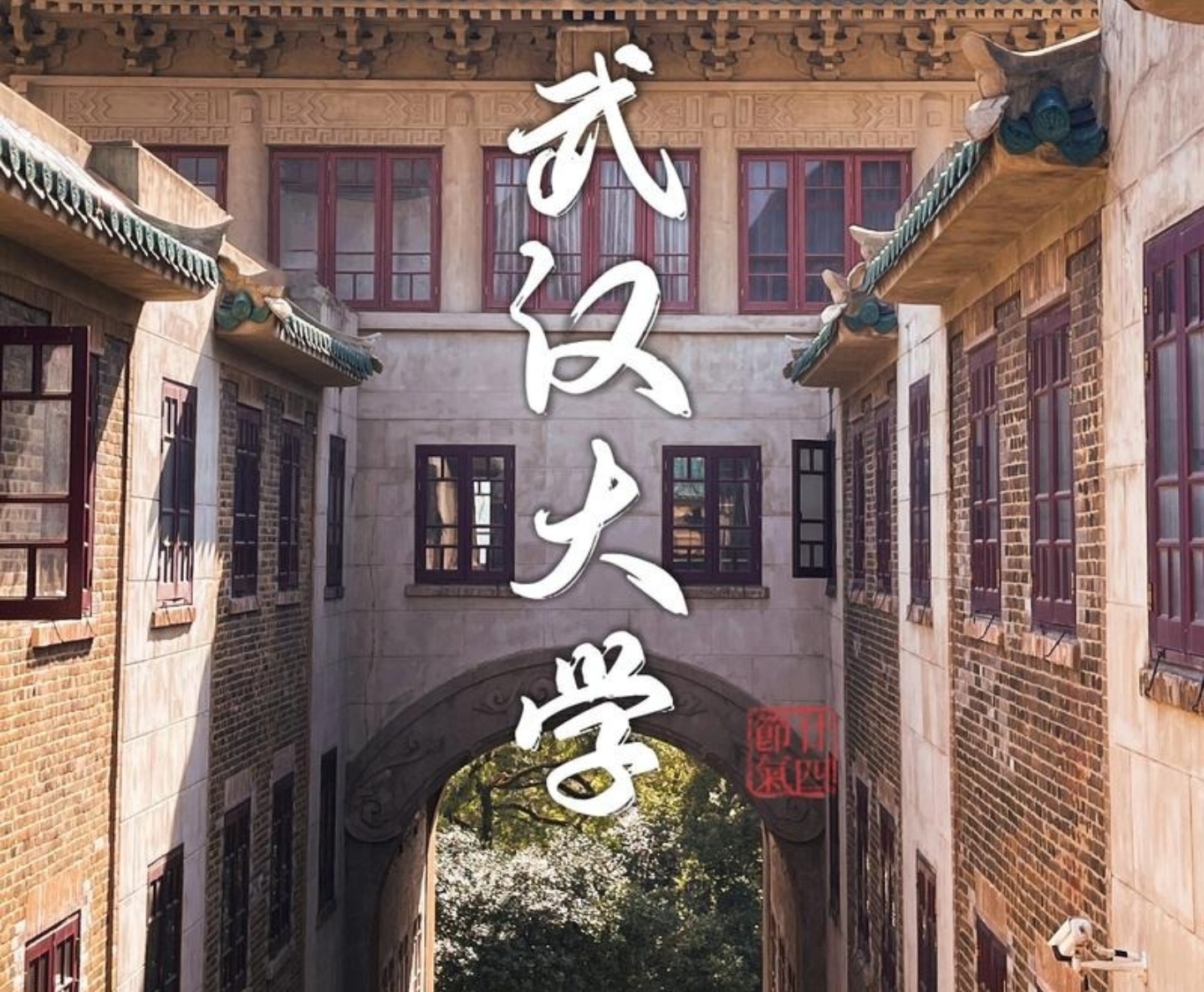 沉默就是暧昧，暧昧就是偏袒。
这句话好啊，好就好在能说明武汉大学迟迟不表态的含义。
沉默其实就是一种态度这句话总结的太好了。
这两天我看大家是非常积极的去下载这名女学生的毕业论文，我上去看一眼的时候，