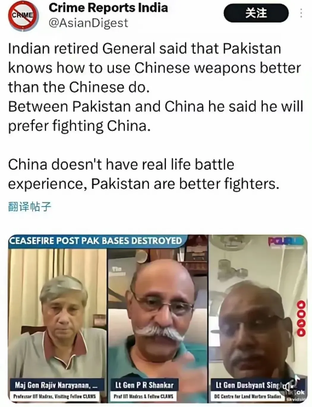印度大言不惭的说，他们取得这场印巴冲突的胜利。你说自己赢了，我们也不去争辩。
印度的一档军事评论节目中，有一位印度退役将领说，相对于巴基斯坦，印度更愿意和中国开战，因为中国实战经验不如巴基斯坦，印度打