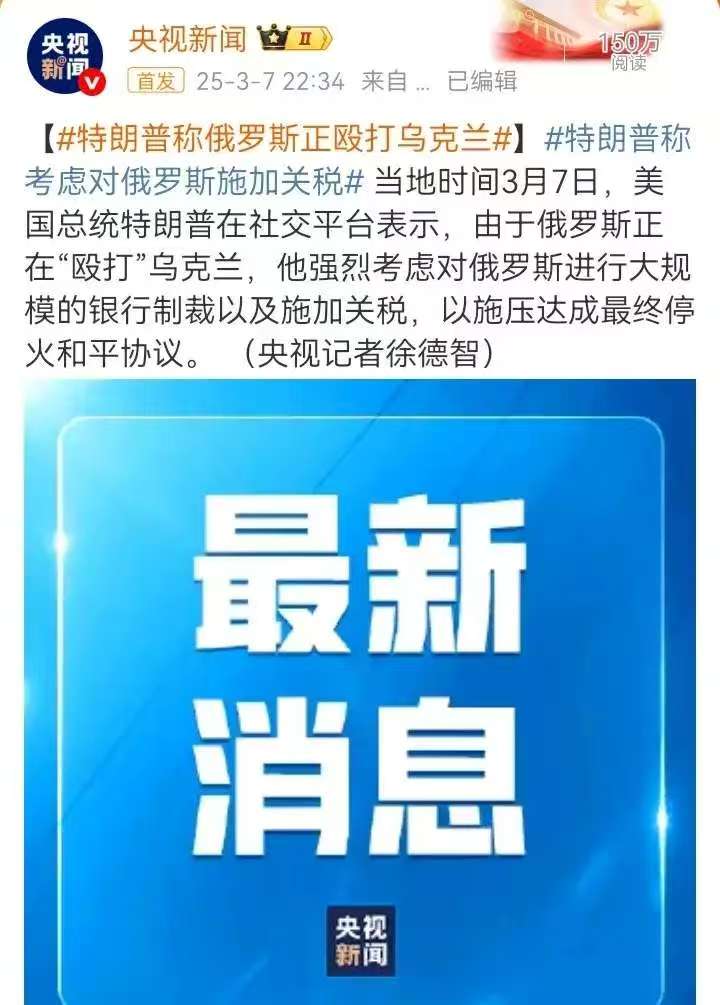 俄乌停战出现变数？

美国要再次制裁俄罗斯，基辅不想再对川普进行道歉，这才短短数天，感觉又要回到川普之前的局面。川普忙活这段时间在干嘛？

美俄谈判肯定不会很顺，不然也不会派绍伊古来京及时沟通，俄罗斯