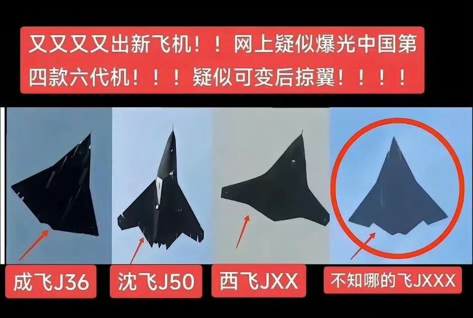 中国到底有几款六代机？我们懵了，美国人也蒙了。每隔一段时间，一个新型号就试飞，中国军事科技真正迎来大爆发！
成飞、沈飞、西飞……其实这样也挺好。军事科技本就是赛马机制。之前和美苏赛马，我们买了苏式军事