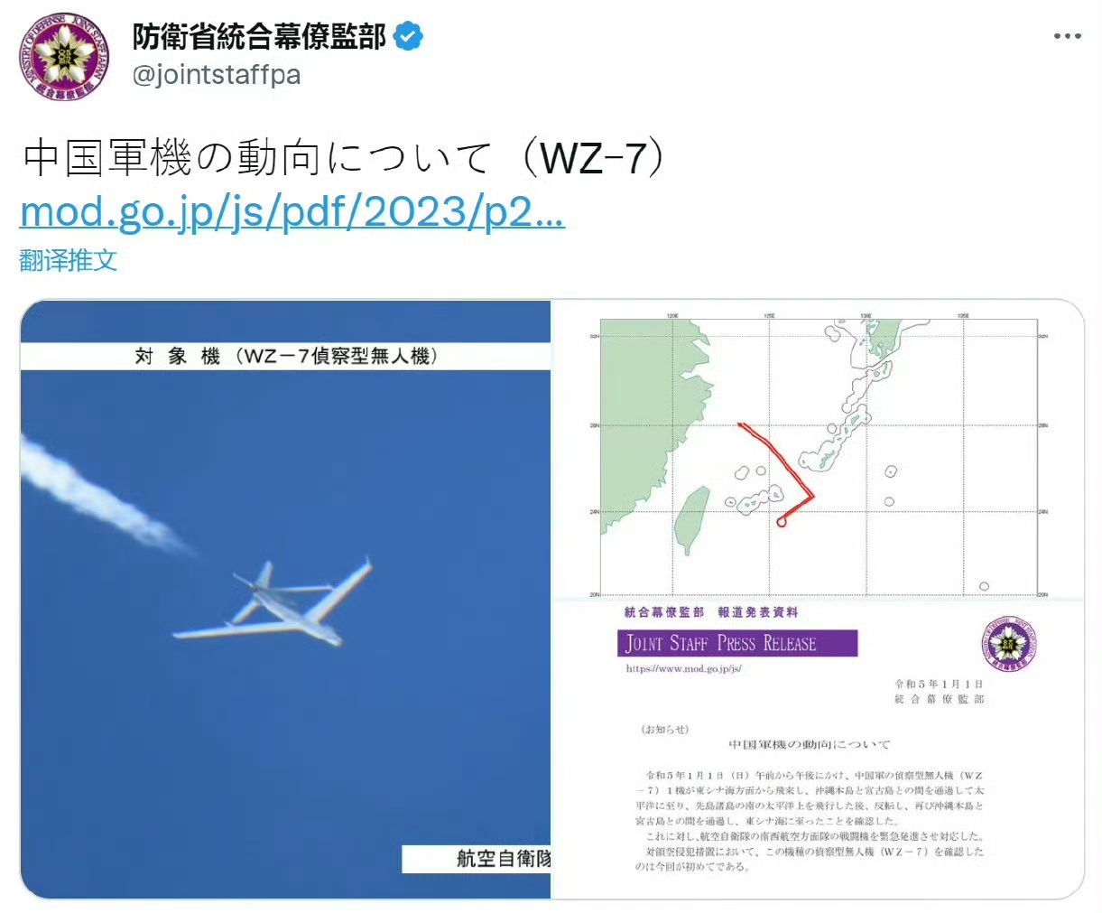 日本内阁会议决定，中国无人机接近日本领空，自卫队可以一律击落。
在日本人看来，中国无人机发展速度太快，有能侦查到的，就有侦查不到的。尤其日本人心心念的九天无人机，日本人慌得一批。
日本《产经新闻》报道