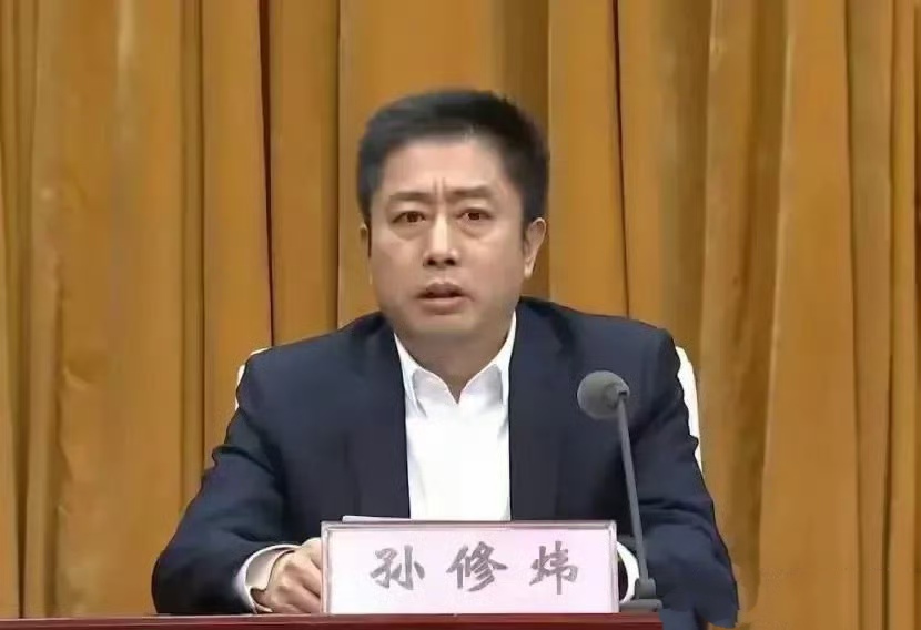 齐河县委书记落马了！孙修炜从潍坊发迹，2020年调任齐河担任县委书记一职。
据说孙被抓后，齐河人民犹如过年，各个群里一片欢呼之声，当晚还有烟花燃放。在他任期，唯一印象很深的，就是齐河财政局不明不白的一