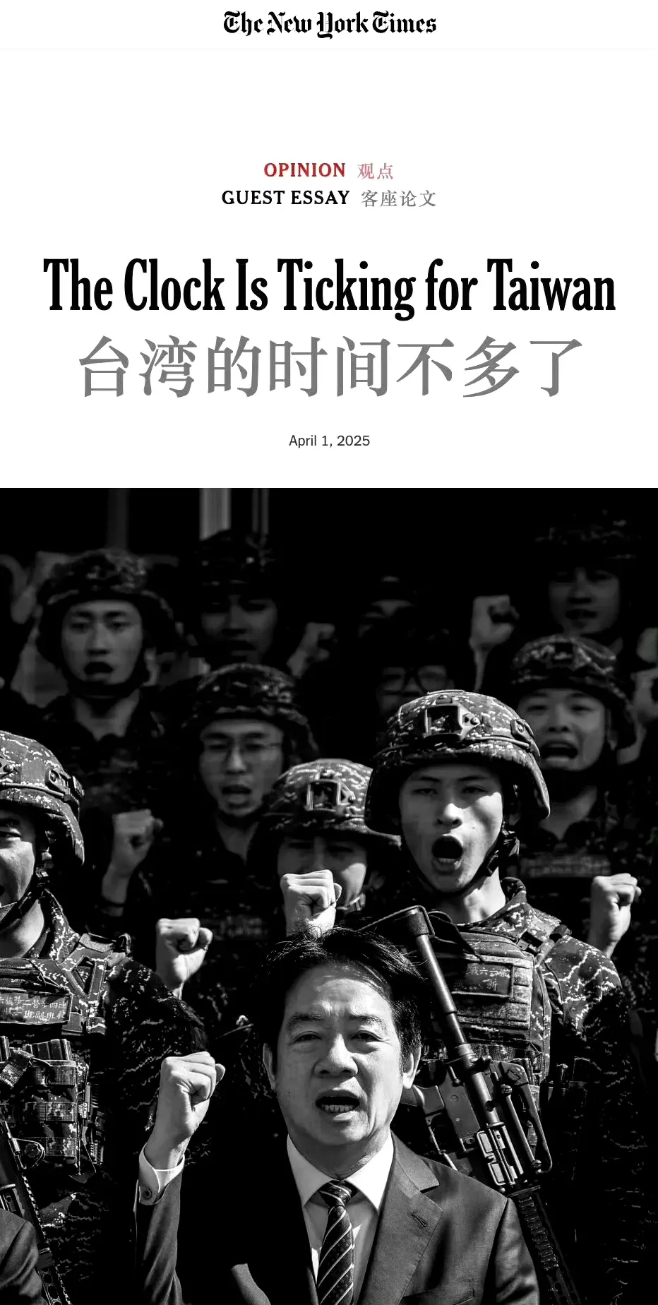 纽约时报：台湾的时间不多了 ​​​！

百分之一万的同意，按照现在局势继续下去，留给台湾的时间真的不多了。中美关系好的时候，台湾问题基本就是冷处理，最多就是打打嘴仗！

现在可不一样了，美国已经全面打