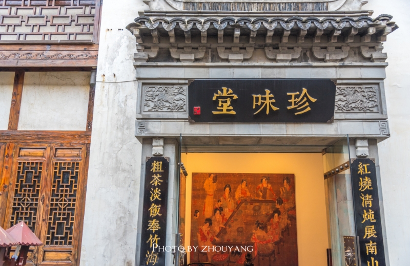 溧阳南山竹海景区的珍味堂餐厅，可以品尝了天目湖美食。天目湖砂锅鱼头自然是实力担当，天目湖砂锅鱼头以天目湖中野生花鲢鱼头为主料，用甘甜清冽的天目湖水，配以十多种佐料，置于专用的砂锅中，用文火久煨而成，汤