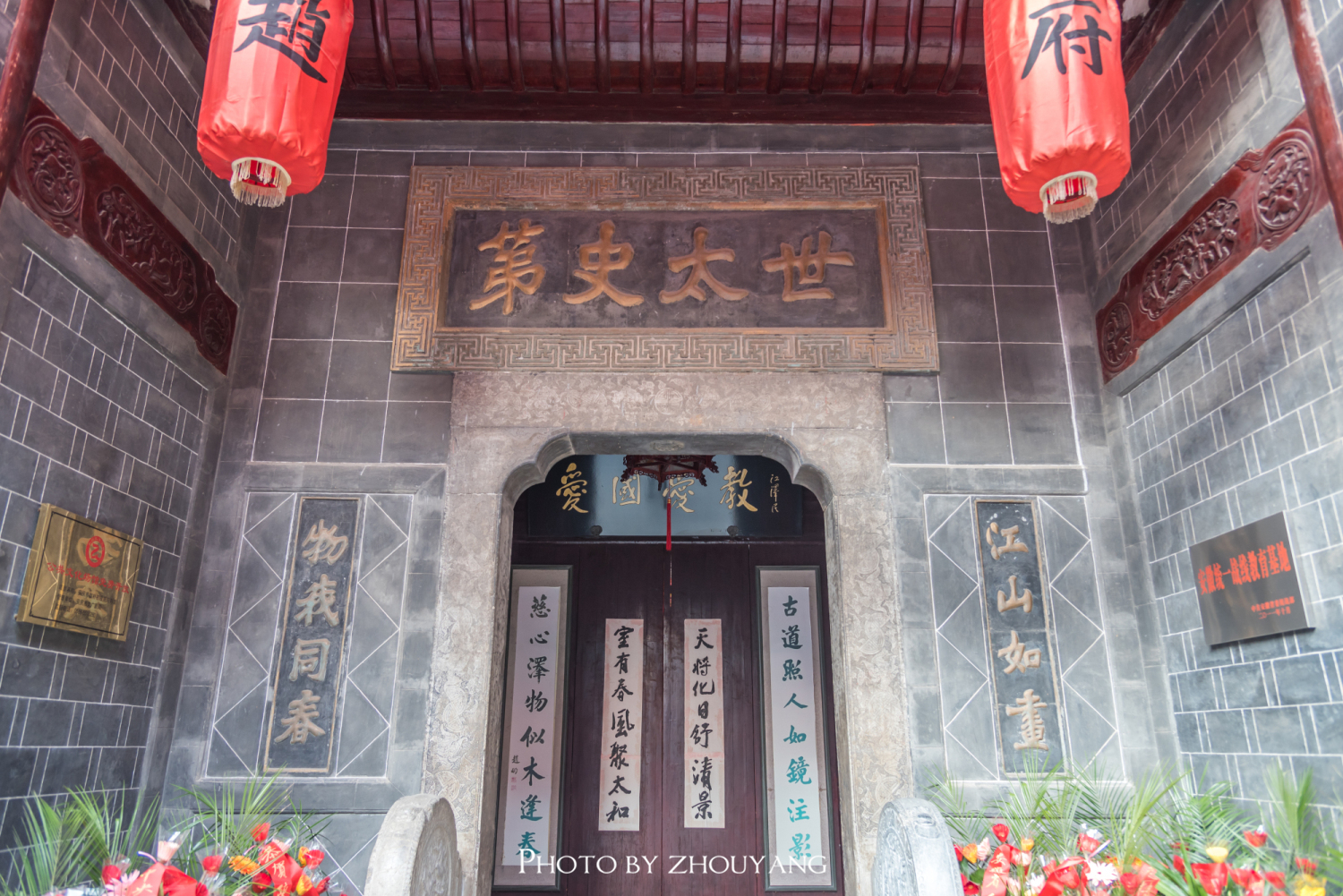 赵朴初故居，位于安徽安庆市区。整个院落始建于明万历年，清代续修续建，古色古香，规整大方。正门门楣上刻有"世太史第"横匾，因赵氏族中出了赵文楷，赵畇、赵继元、赵曾重四代翰林，故有"世太史第"的美誉。当然