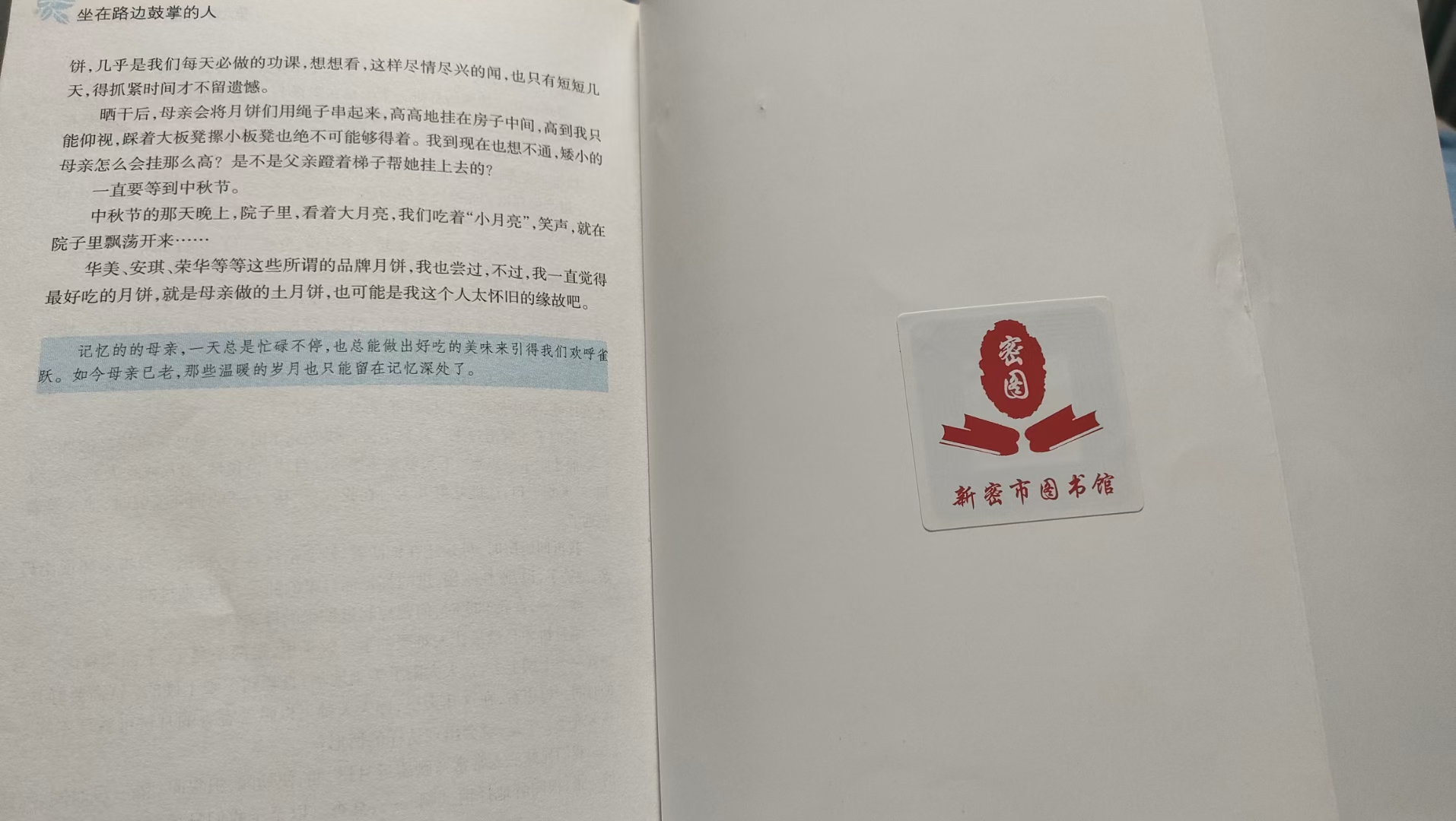熬夜，如期看完此书。每次踏踏实实地完结一本书，内心的喜悦都溢于言表。
读一本好书，就像和许多高尚的人谈话 ，其实我们读所有的书，最终的目的都是读到自己。