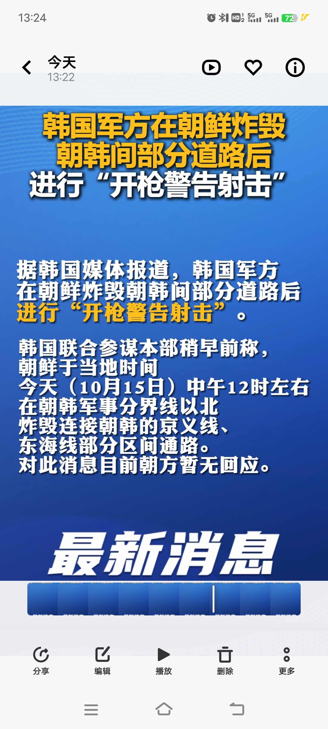 朝鲜半岛紧张局势再起波澜，朝韩双方互放狠话，且双方对挑衅和警告的应对手段也越来越激进，朝韩是否会爆发冲突也成了世界关注的焦点，但我认为半岛局势仍在可控阶段，原因如下：1.中俄与亚洲部署军事力量的日美韩